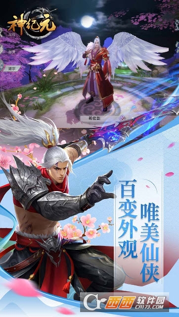 神纪元果盘版 v0.1.37.63安卓版