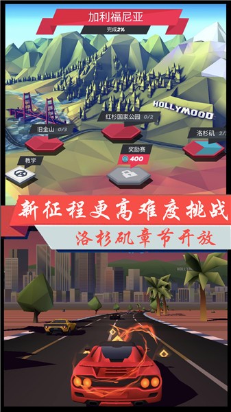 超凡极速赛车  v1.1