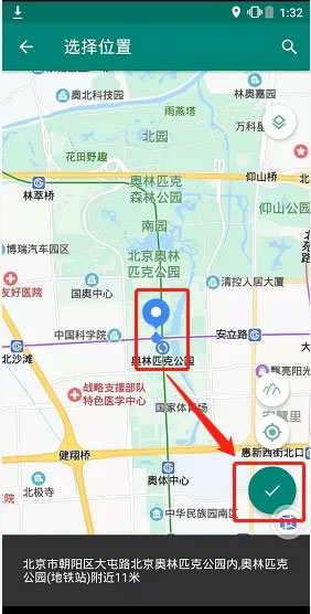 fake location虚拟定位