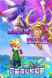究极进化数码兽