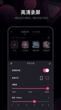 必剪app截图1