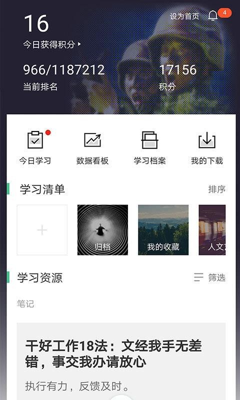 军职在线截图1