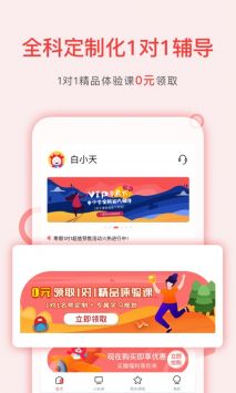 学天下1对1 v2.0.5