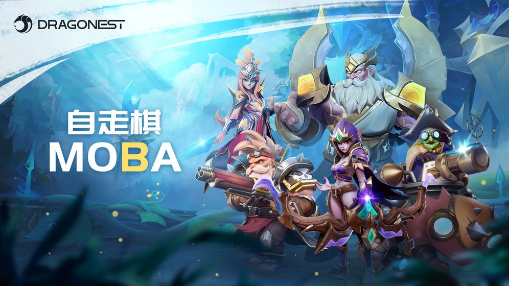 龙渊自走棋MOBA 2024-06-25 15:08