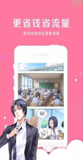 袋鼠漫画截图2