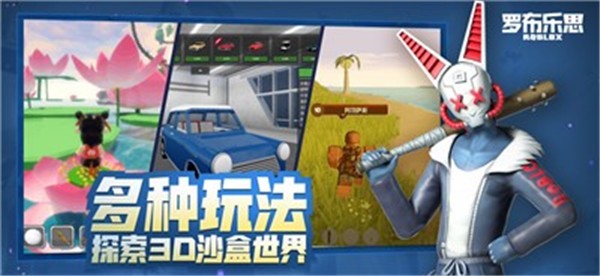 罗布乐思2.501.364  v2.501.364