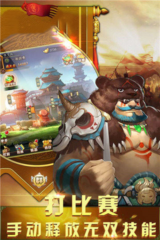 少年三国志截图2