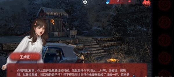 纸嫁衣6千秋魇篇