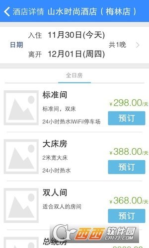 来住吧截图1