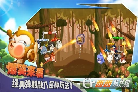 猴子很忙无限金币版截图1