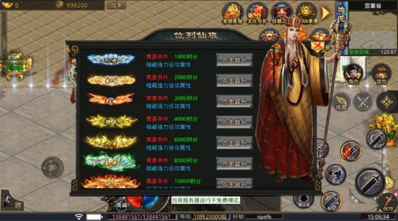 六七超超超变手游安卓官方版 截图0