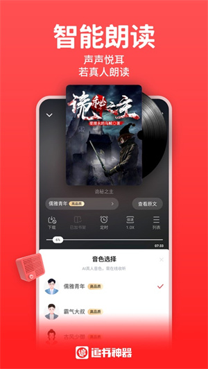 追书神器app最新解锁版截图2