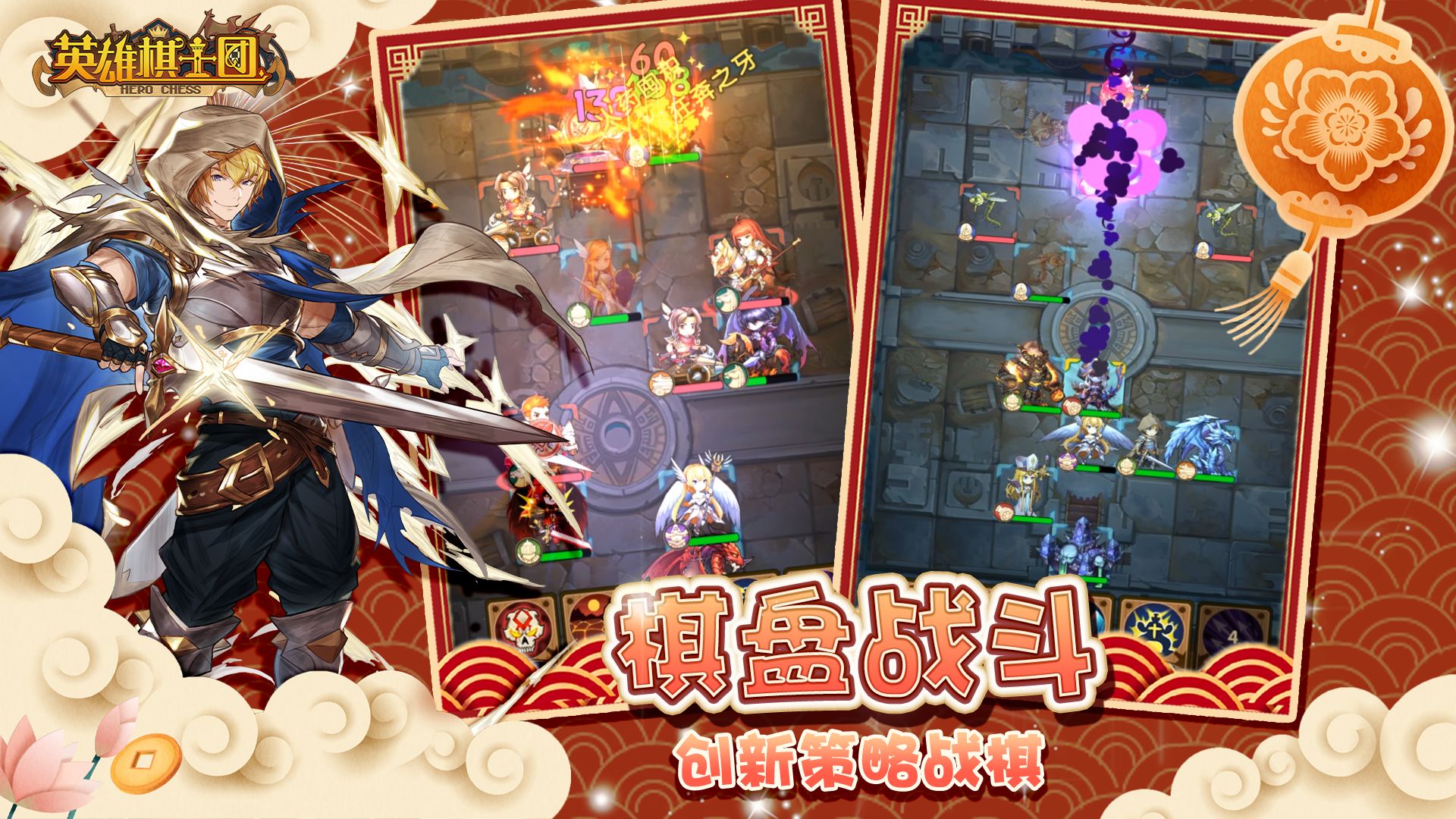 英雄棋士团精灵族手游官方版  v3.0.1