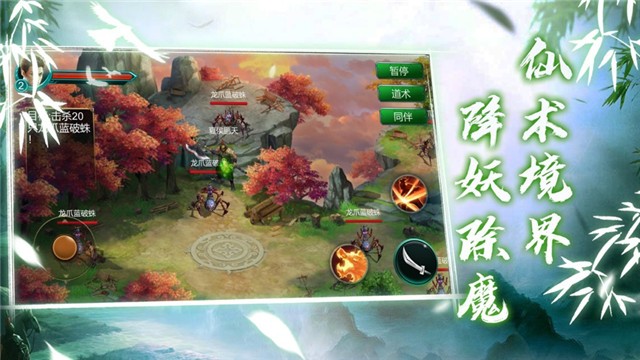 武神传凡人练武修仙之路截图1