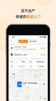 邮政EMS截图1