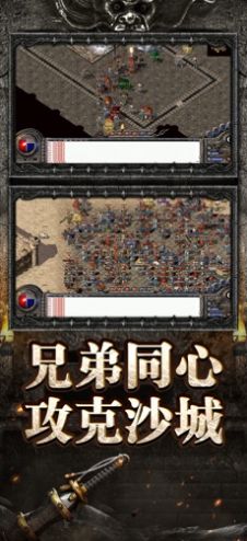 至尊合击霸业雷霆手游官方版  v5.0.2
