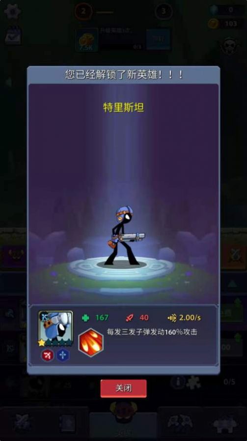 绳索大侠截图2
