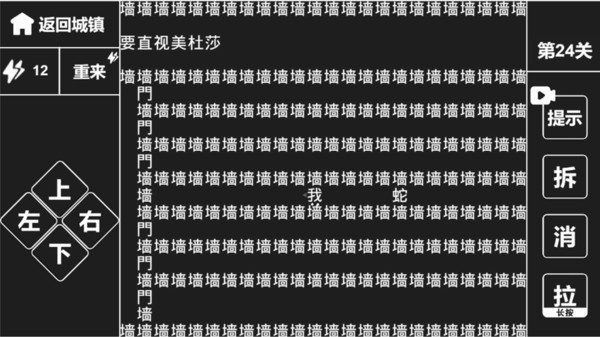 知识就是力量游戏帮助被黑暗挡住的小女孩最新版下载图片1
