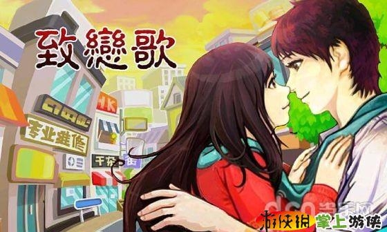 致恋歌  v1.0.0截图0