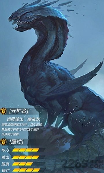 大荒山海经截图2