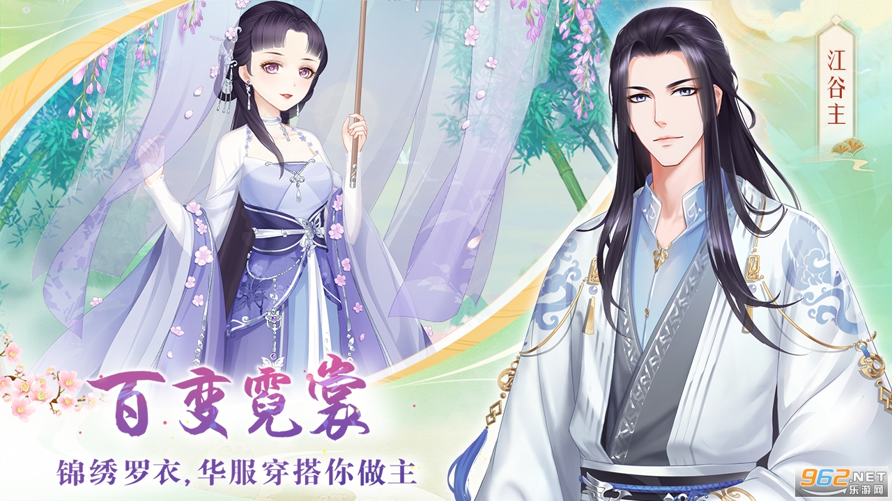 轻舞罗裳最新版 v17.0 安卓版