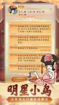 后宫人生模拟器游戏截图0