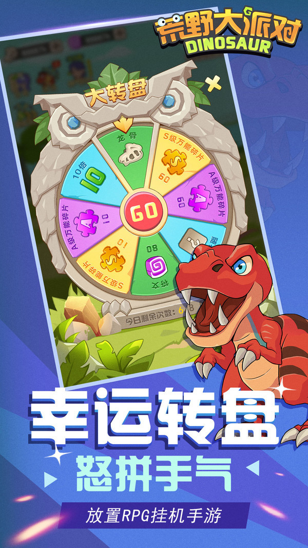 荒野大派对截图0
