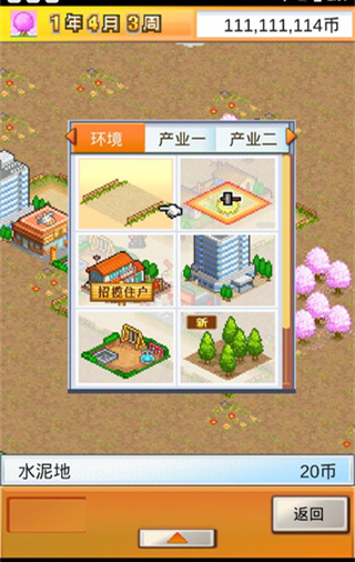 都市大亨物语最新版2023 v3.00