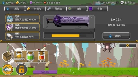 自我剑剑闲置内置菜单截图1