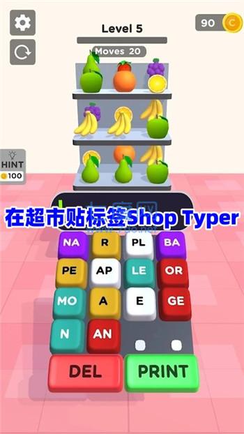 在超市贴标签Shop Typer截图2