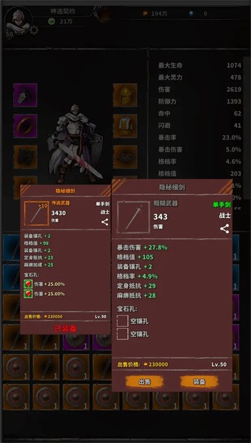 神选誓约  v2.0