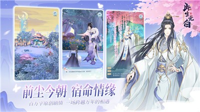 此生无白测试版  v1.6.1