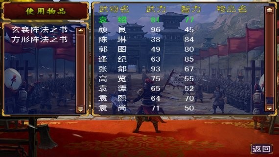 三国群英传单机版