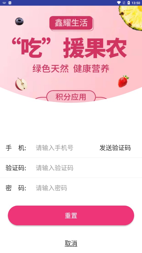 鑫耀生活任务平台APP下载官方版图片1
