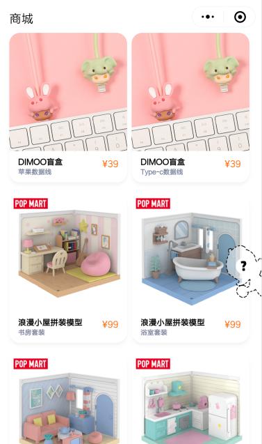 泡泡玛特截图2