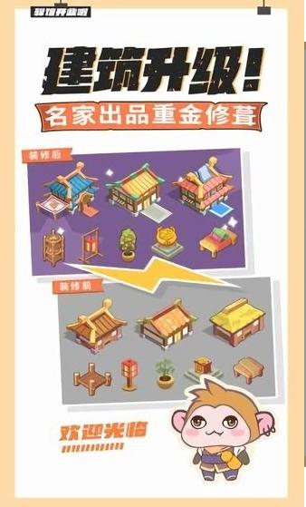 大侠里边请游戏 v1.3.0