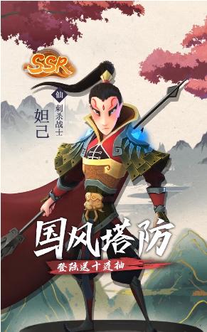 灵妖记之推塔天王手游官方最新版  v4.3.4