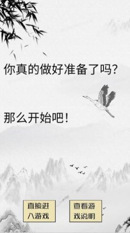 智商不为零游戏手机版图片1