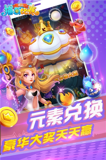 真人捕鱼比赛官方版截图1