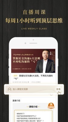 学点截图1
