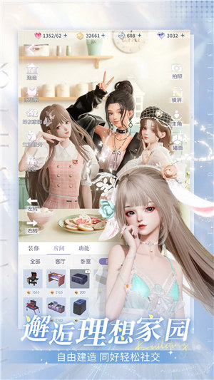 以闪亮之名台服截图0