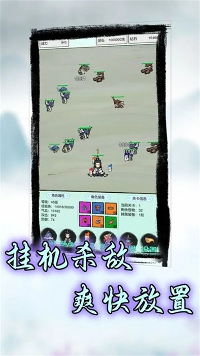 符箓传说截图2