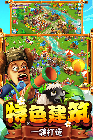 熊出没之熊大农场九游版截图3
