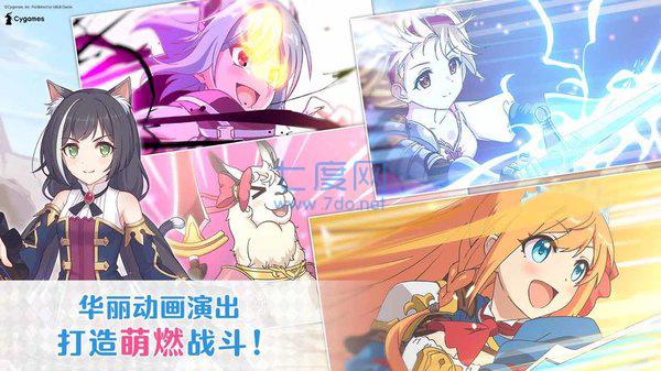 公主连结日文版