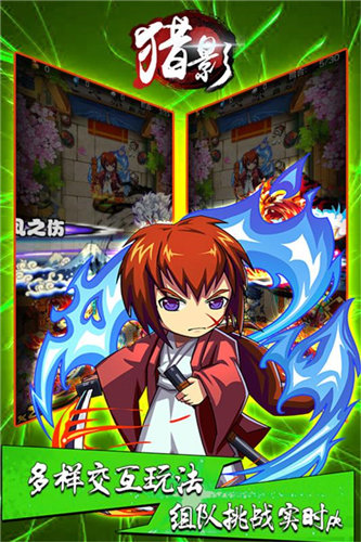 战国猎影