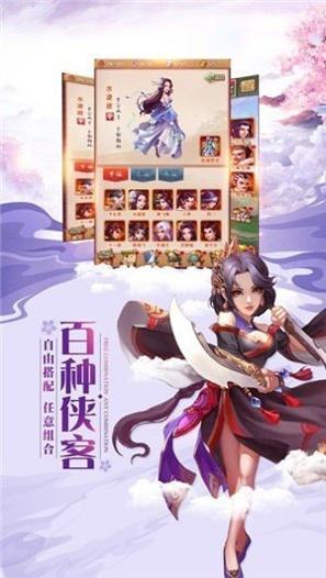 凡修神魔录截图0