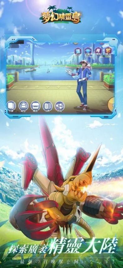 完美梦幻精灵岛手游官方安卓版  v5.0.2