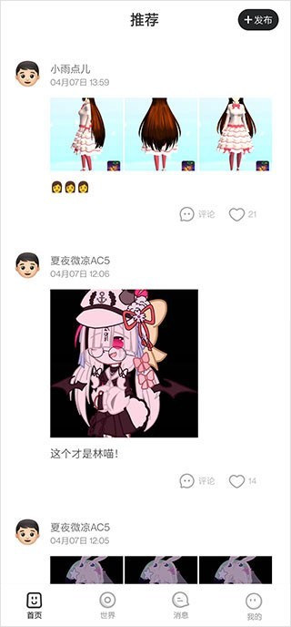 樱花迷你秀正版2024截图1