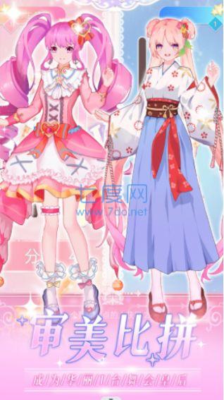 时尚偶像舞会游戏