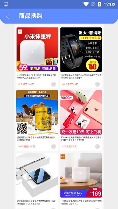 趣充(充电赚钱) 版本：v2.2.0